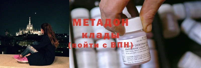 Метадон methadone  ОМГ ОМГ   Шлиссельбург 